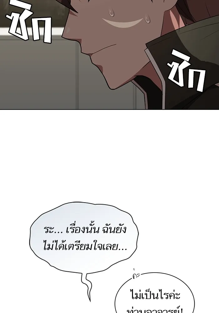 ผู้เล่นขั้นเทพแห่งหอคอยฝึกสอน ตอนที่ 165 รูปที่ 83