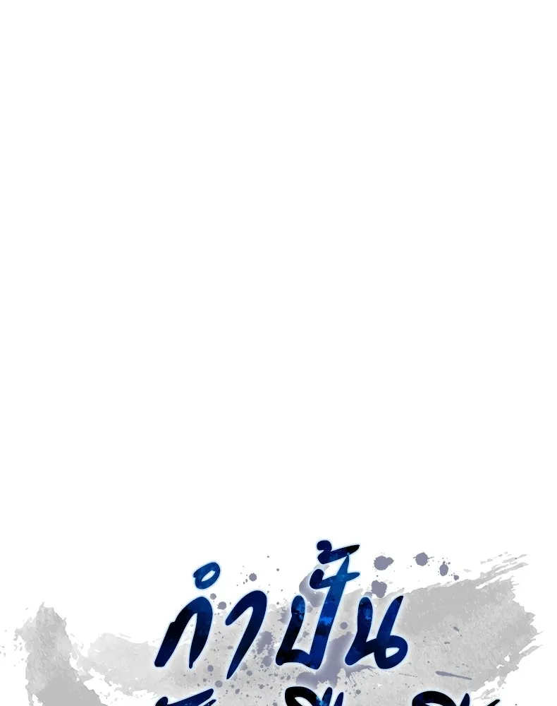 กำปั้นราชันคืนชีพ ตอนที่ 24 รูปที่ 14