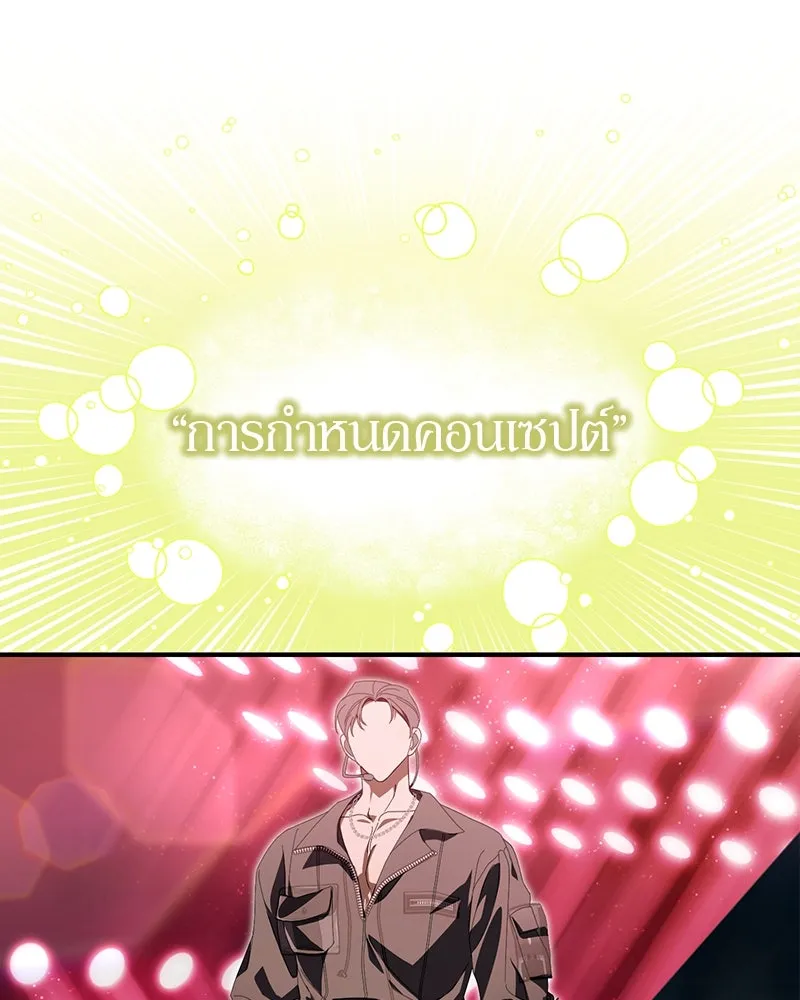 ย้อนเวลามาเป็นมักเน่ ตอนที่ 23 รูปที่ 76