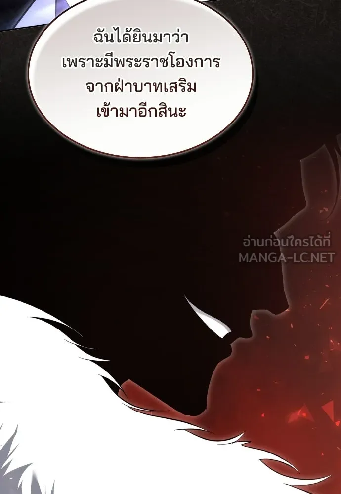 เหตุผลที่นางร้ายจับดาบ ตอนที่ 15 รูปที่ 108