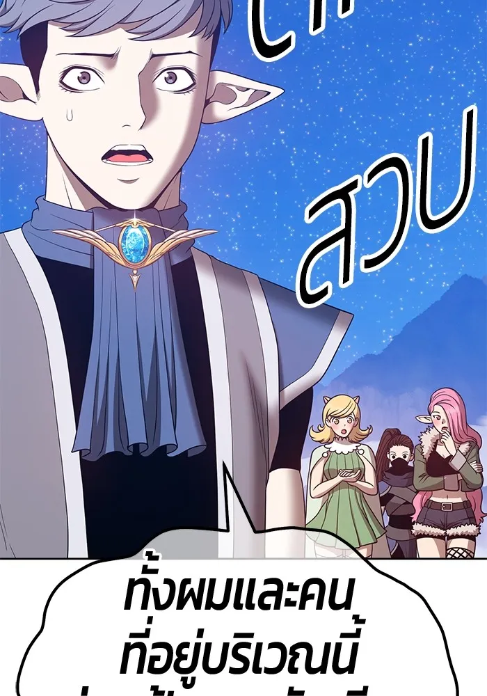 +99 ท่อนไม้พร้อมบวก ตอนที่ 57 รูปที่ 203