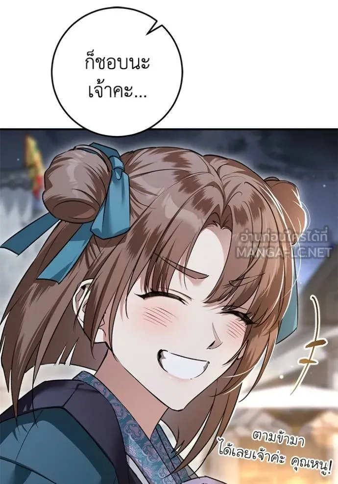 ยามหมาป่าทมิฬเพรียกห ตอนที่ 19 รูปที่ 33