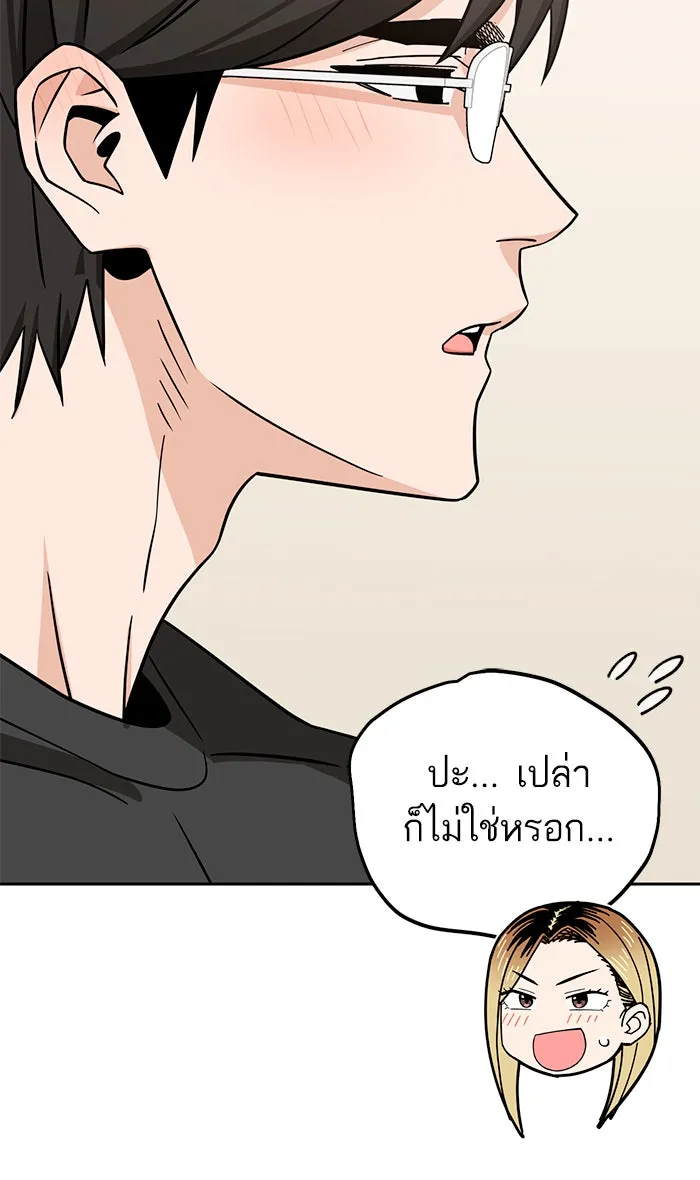 โชคชะตานำพารัก ตอนที่ 80 โดยบังเอิญ รูปที่ 14