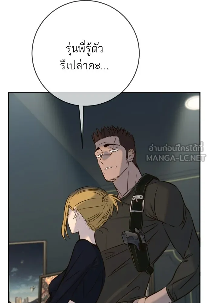 พริบตาเปลี่ยนโลก ตอนที่ 32 รูปที่ 12