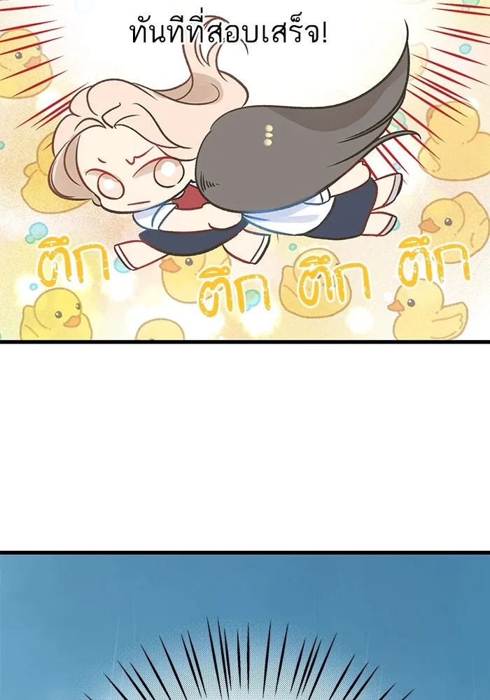 ฉันมันร้าย หรือเพราะโลกไม่น่ารัก ตอนที่ 152 รูปที่ 17