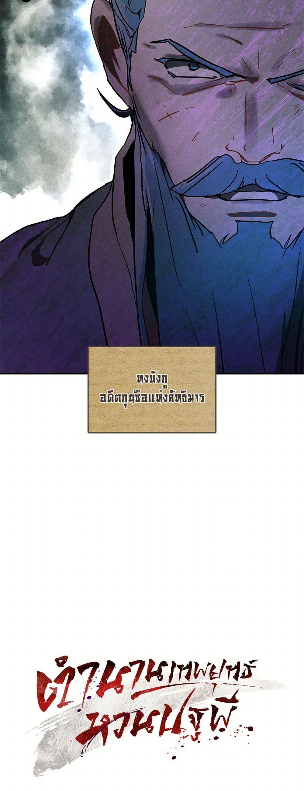 Manga-lc-com อ่านมังงะ อ่านการ์ตูน ออนไลน์ ฟรี Chronicles Of The Martial God’s Return ตอนที่ 1 2 3 4 5 6 7 8 9 10 11 12 13 14 ฟรี ไม่มีโฆษณา Manga-lc - อ่าน มังงะ อ่าน การ์ตูน ออนไลน์ อ่านมังงะ ฟรี