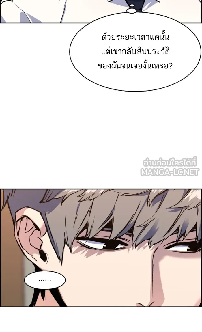 พี่ชายสายบอดี้การ์ด ตอนที่ 13 รูปที่ 57