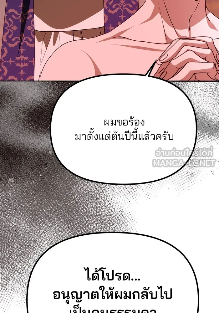 เกมรักจับสามี ตอนที่ 8 รูปที่ 90