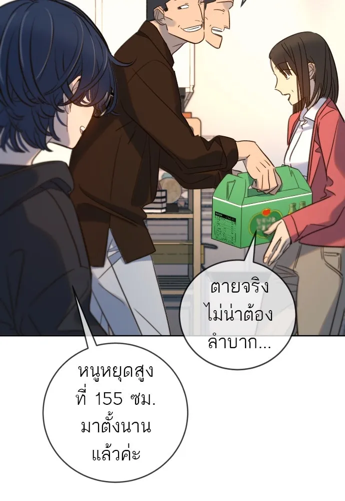 พริบตาเปลี่ยนโลก ตอนที่ 22 รูปที่ 41