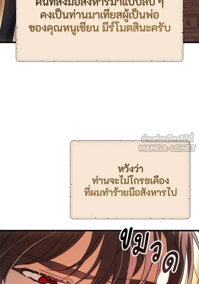 รักนะคะ ป๊ะป๋า ตอนที่ 26 รูปที่ 18