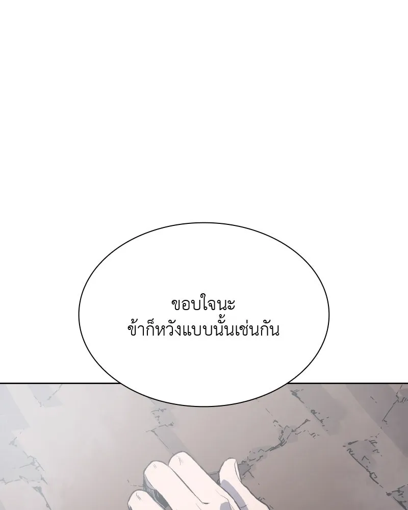 เกิดอีกทีเป็นว่าที่ประมุขลัทธิมาร ตอนที่ 48 รูปที่ 179