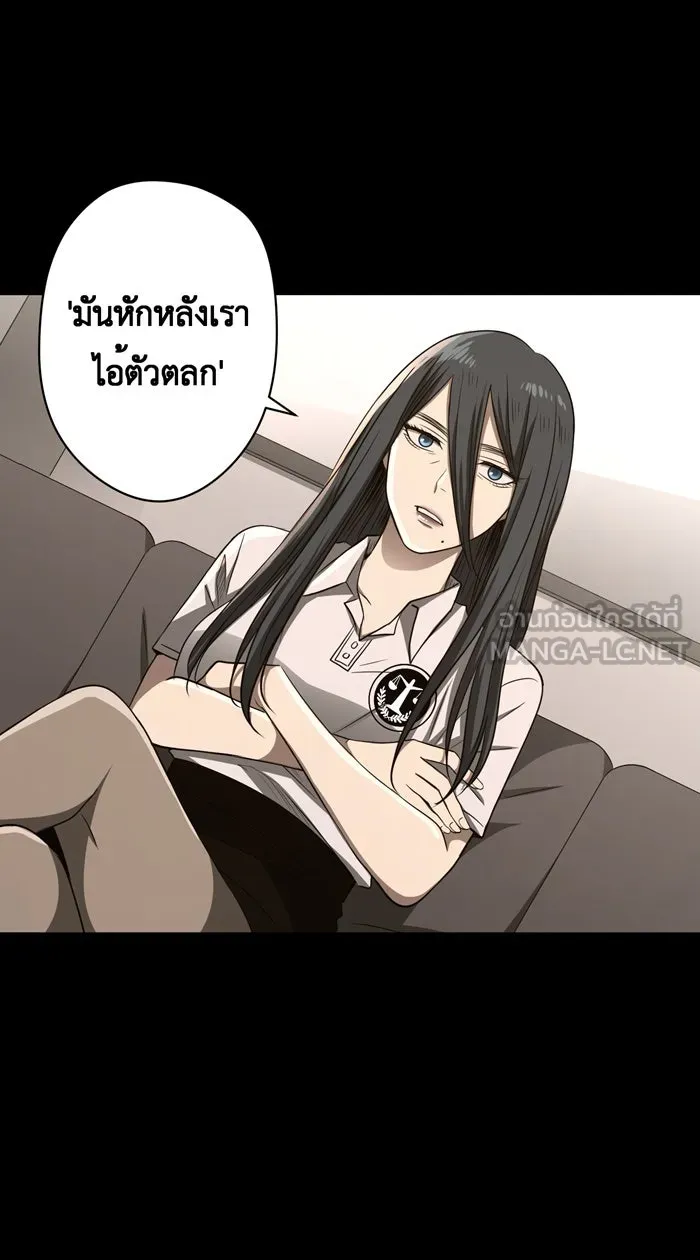 Hunter Game ตอนที่ 53  ตัวตลก รูปที่ 15