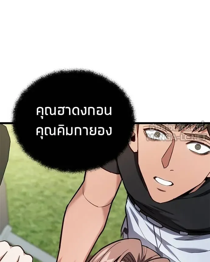 โทษที พื้นที่นี้ ตอนที่ 67 รูปที่ 172