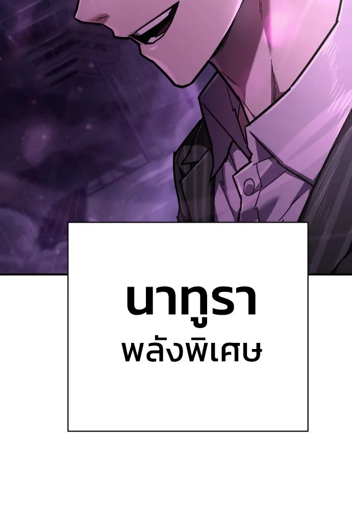 เพชฌฆาตลงทัณฑ์ ตอนที่ 18 รูปที่ 100