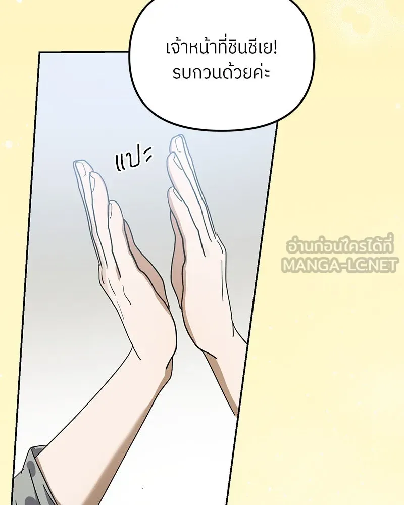 ย้อนเวลามาเป็นมักเน่ ตอนที่ 50 (จบซีซัน 1) รูปที่ 54