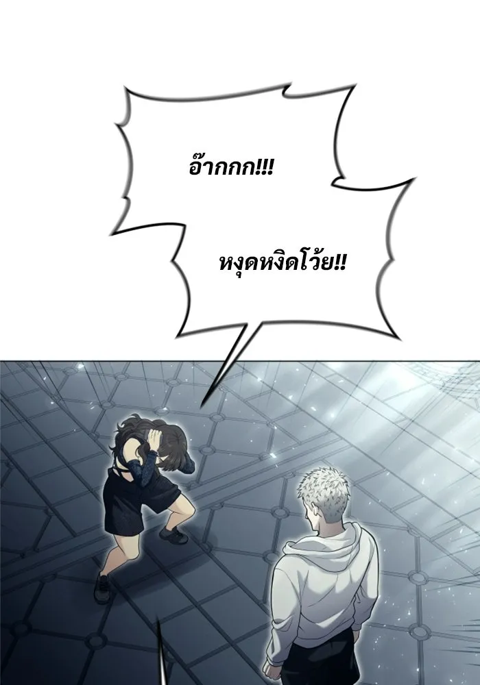 อูเร็ค มาซิโน่ ตอนที่ 38 สายฟ้าฟาด 2 รูปที่ 98