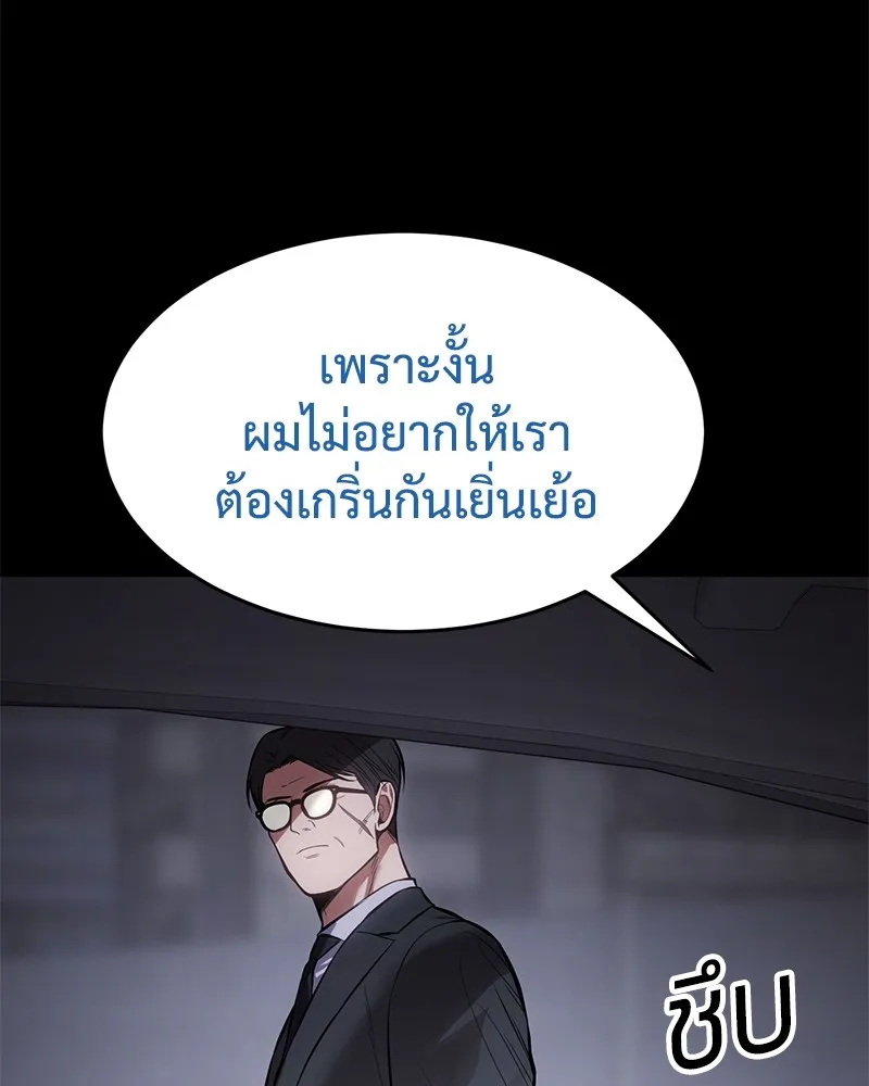 แบคXX ตอนที่ 100 รูปที่ 212