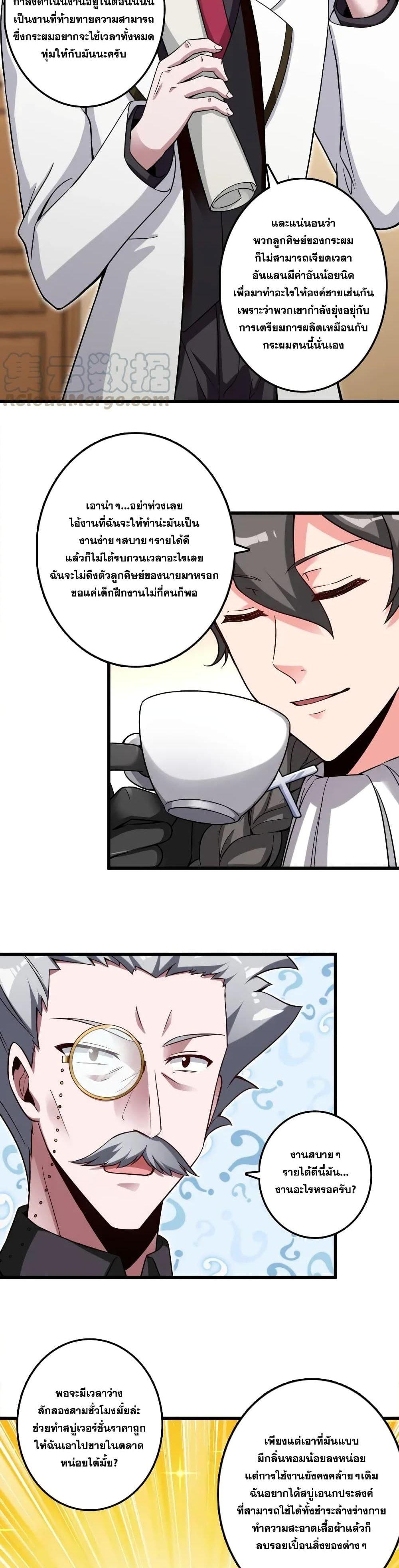 Release That Witch ตอนทื่ 177 รูปที่ 12