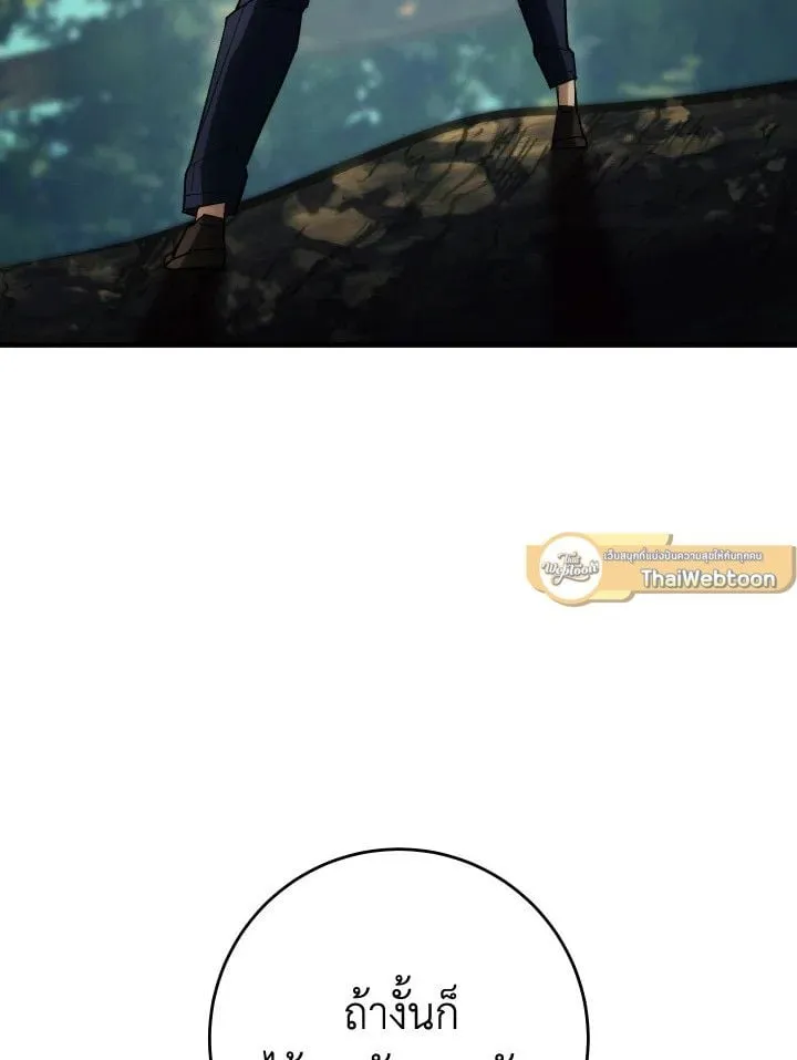 The Hero Returns ตอนที่ ตอนที่ 95 รูปที่ 49