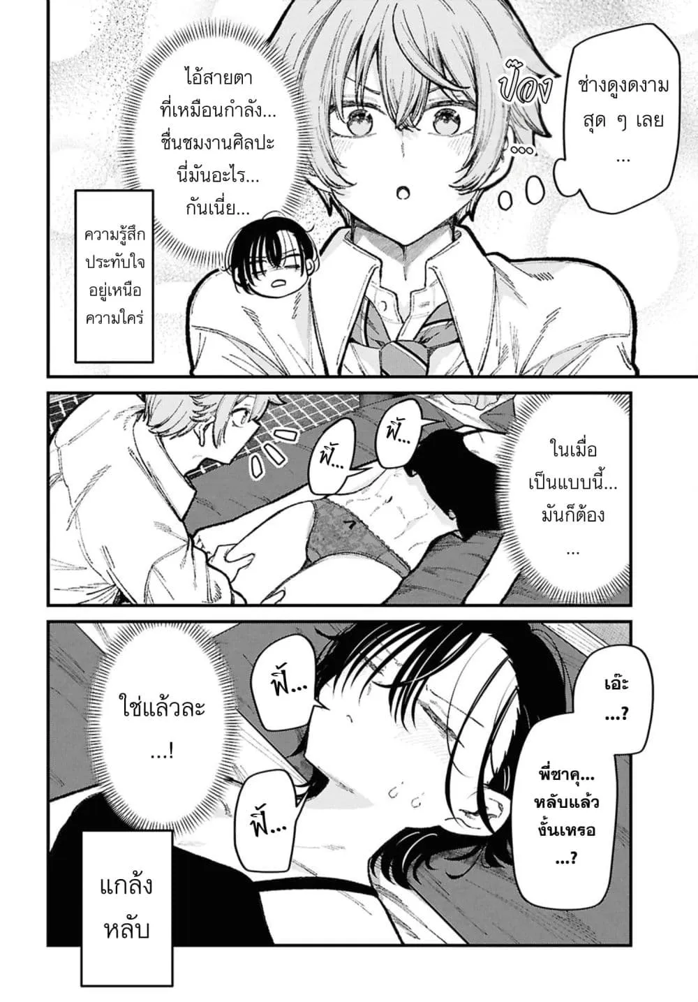 Manga-lc-com อ่านมังงะ อ่านการ์ตูน ออนไลน์ ฟรี Ikemen Oneesan wa Sou Yuu Me de Miraretai ตอนที่ 1 2 3 4 5 6 7 8 9 10 11 12 13 14 ฟรี ไม่มีโฆษณา Manga-lc - อ่าน มังงะ อ่าน การ์ตูน ออนไลน์ อ่านมังงะ ฟรี
