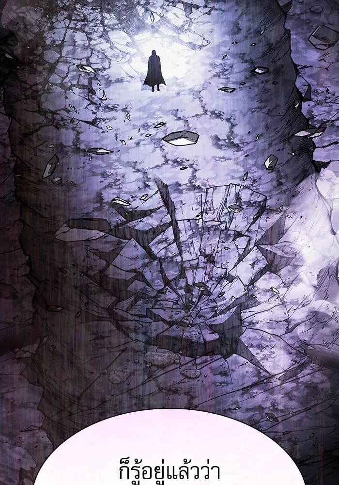 นักดาบอัจฉริยะจากอะคาเดมี ตอนที่ 114 รูปที่ 133