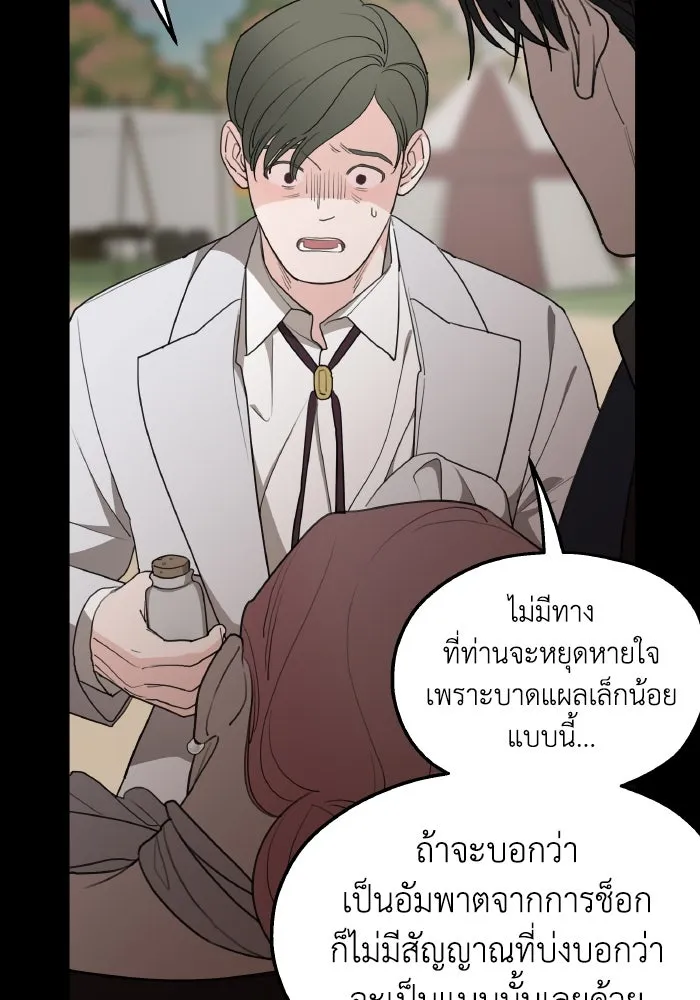 ครอบครัวสามีเห็นทีจะคลั่งรัก ตอนที่ 81 รูปที่ 7