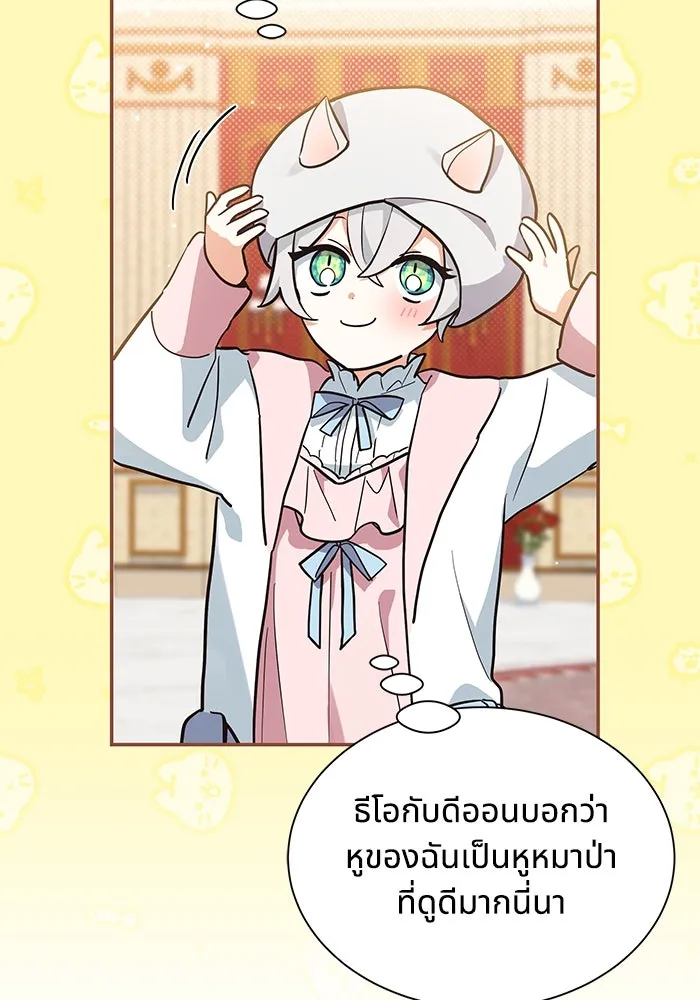 แมวน้อยในรังหมาป่า ตอนที่ 5 รูปที่ 7