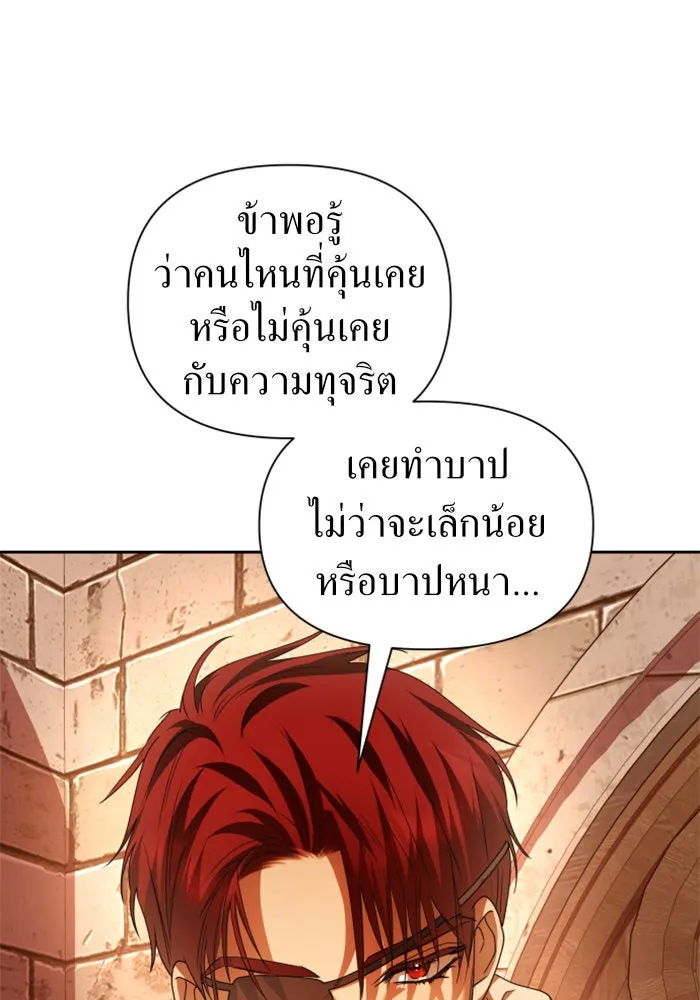 ชิงชีวิตพลิกลิขิตชะตา ตอนที่ 95. ทางที่เขาเลือก(2) รูปที่ 4