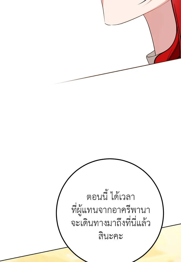 บุปผาลบคมดาบ ตอนที่ 52 รูปที่ 34