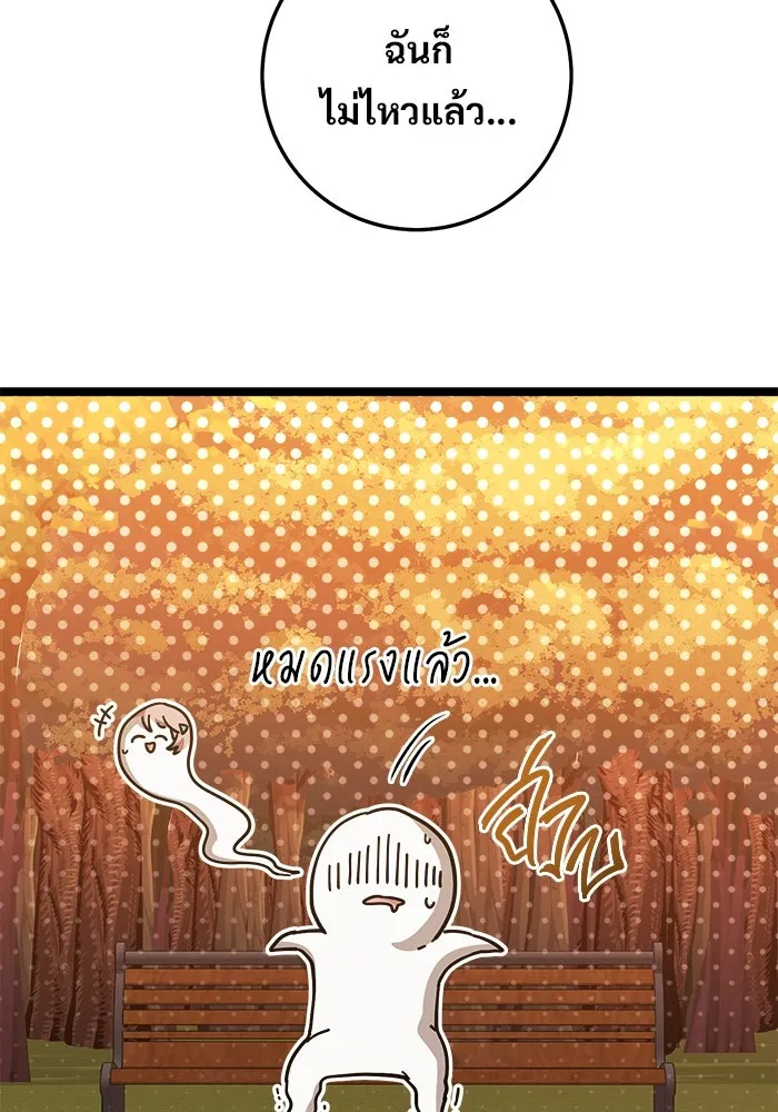 ราชินีนักบู๊ ตอนที่ 64 รูปที่ 116