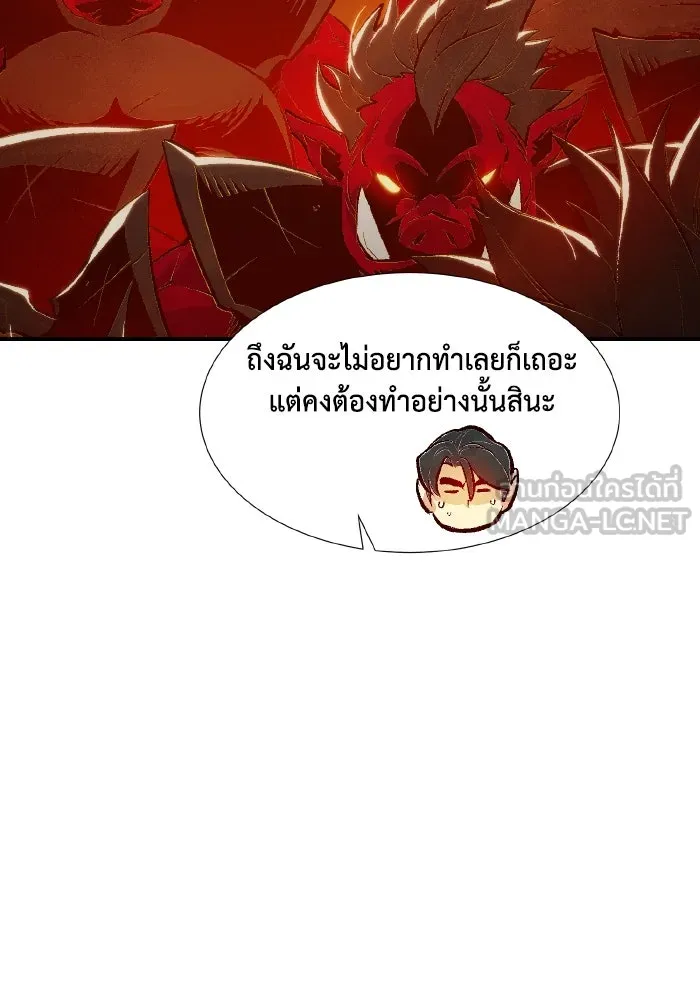 The Lone Necromancer ตอนที่ 80 รูปที่ 132