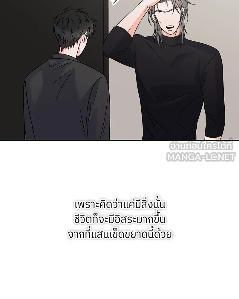 แด่ความเกลียดชัง ตอนที่ 46 รูปที่ 90