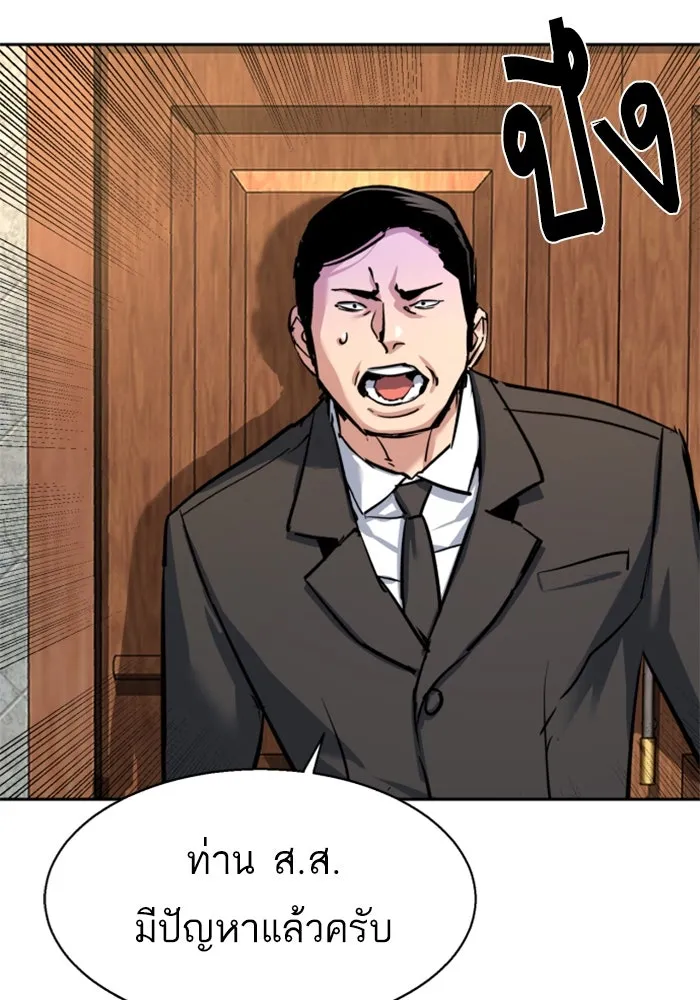 พี่ชายสายบอดี้การ์ด ตอนที่ 230 รูปที่ 103