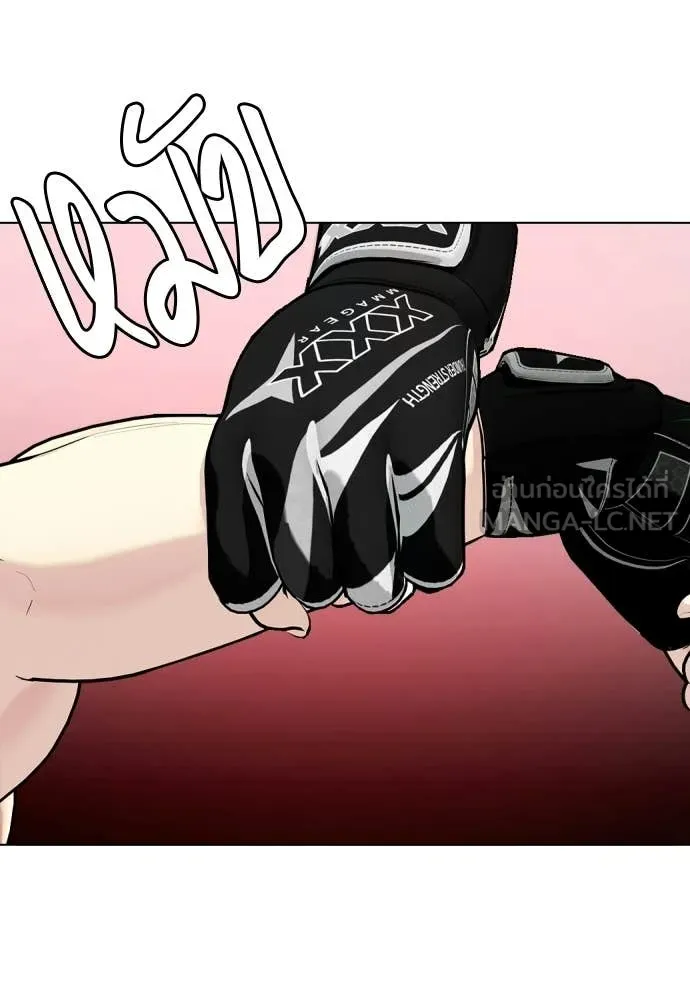 หมาหัวเน่า ตอนที่ 151 รูปที่ 155