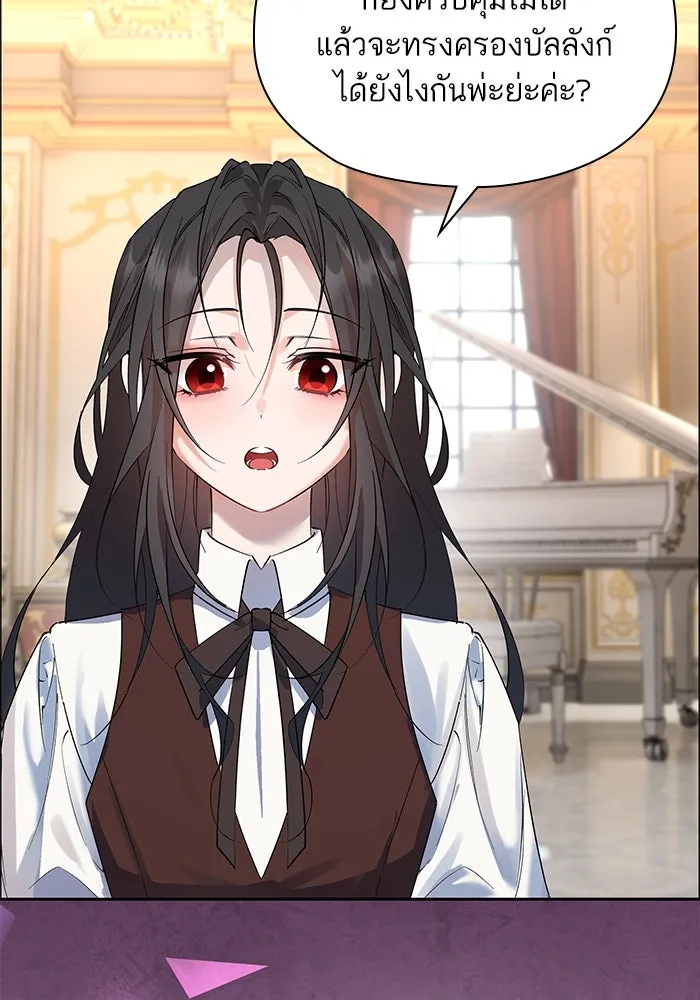 หวานใจสุดโหดโหมดเชื่อง ตอนที่ 98 รูปที่ 82