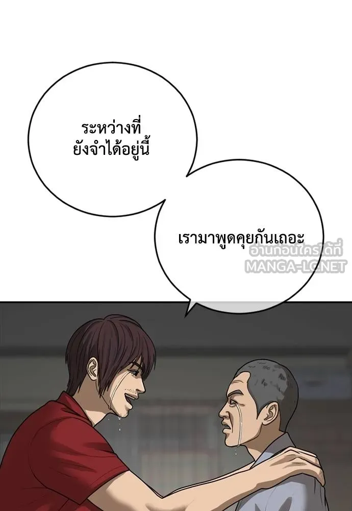 Y2K ตอนที่ 57 รูปที่ 147