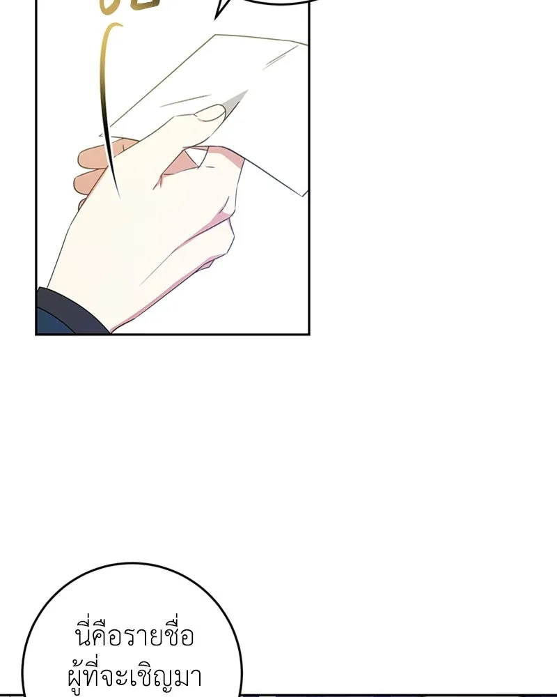 ภารกิจไล่ตามลุค บีเชล ตอนที่ 13 รูปที่ 146