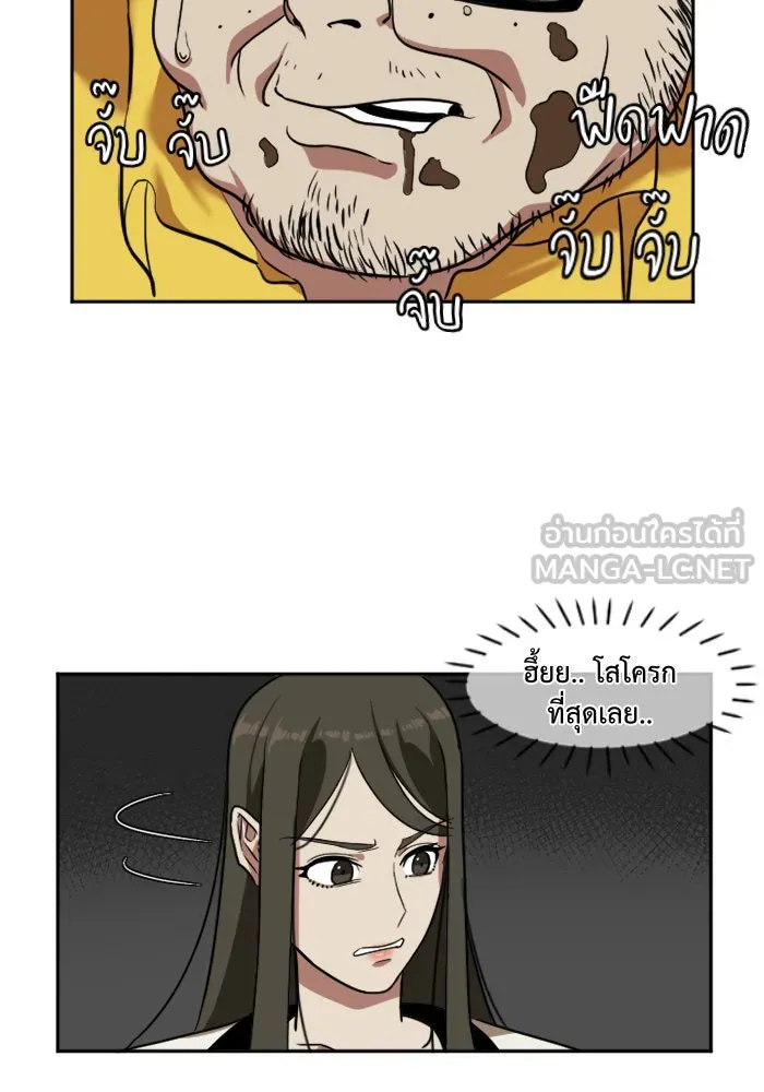 ช่วยเปลี่ยนฉันที ตอนที่ 8. ชเวโบยุน 8 รูปที่ 21