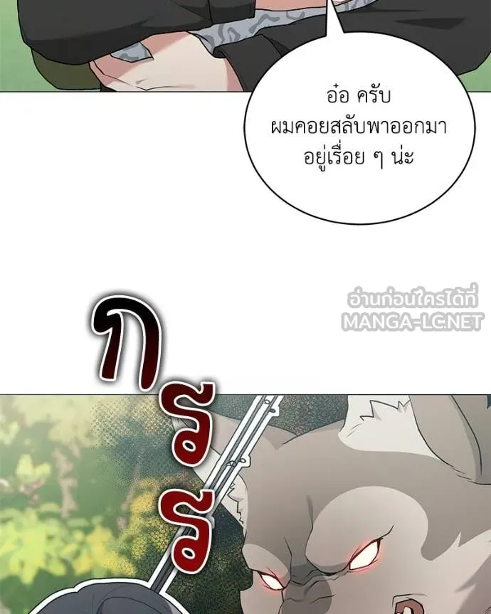 คนสวนโลกฮันเตอร์ ตอนที่ 104 รูปที่ 32