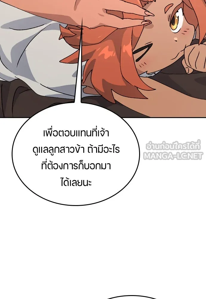 ตั้งแคมป์ฮีลใจในต่างโลก ตอนที่ 16 รูปที่ 99