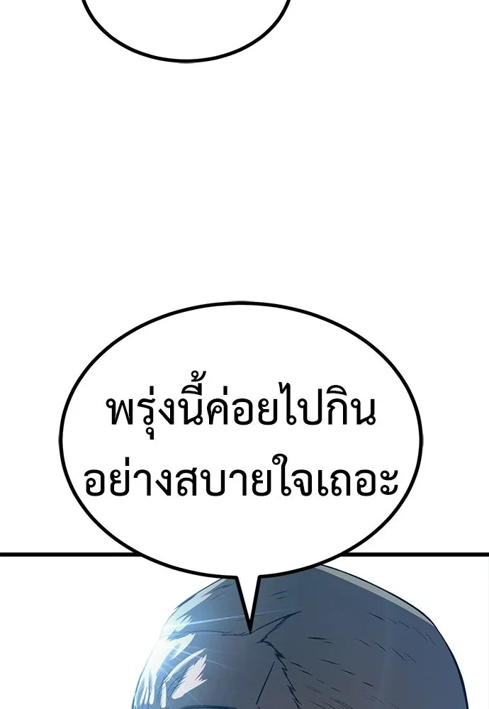 ผู้คุมหมายเลข 0 ตอนที่ 44 รูปที่ 70