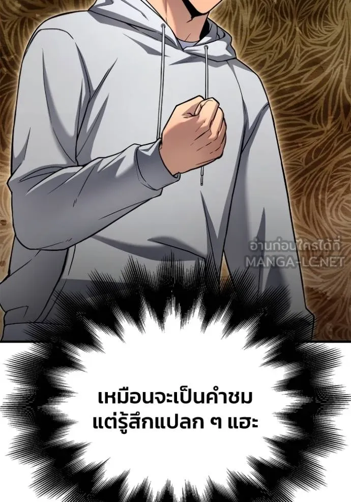 เกมของยอดมนุษย์ ตอนที่ 130 รูปที่ 63