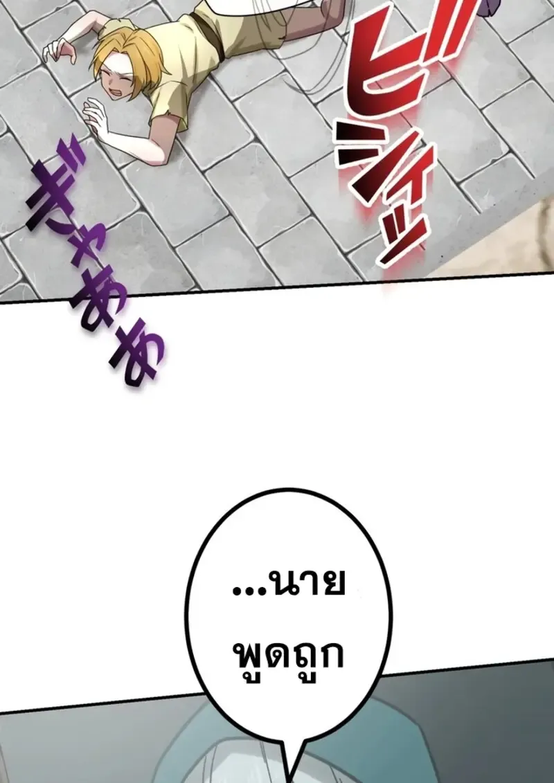 The Strongest Assassin Gets Transferred To Another World With His Whole Class ตอนที่ ตอนที่ 41 รูปที่ 65