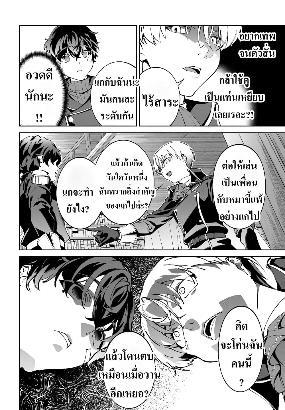 Manga-lc-com อ่านมังงะ อ่านการ์ตูน ออนไลน์ ฟรี Kiwamete Goumantaru Akuyaku Kizoku no Shogyou ตอนที่ 1 2 3 4 5 6 7 8 9 10 11 12 13 14 ฟรี ไม่มีโฆษณา Manga-lc - อ่าน มังงะ อ่าน การ์ตูน ออนไลน์ อ่านมังงะ ฟรี