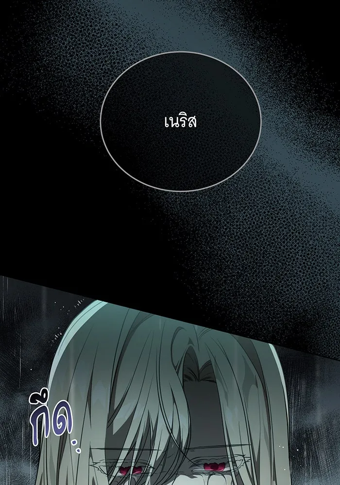 ทุกอย่างที่เสียไป ฉันขอทวงคืน ตอนที่ 2 รูปที่ 116