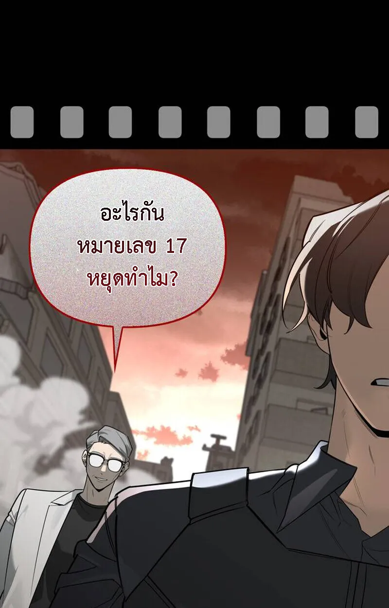 S-Class Hunter Heals with Monsters ฮ_นเตอร_ ระด_บแกร_งก_บฟาร_มมอนสเตอร_ส_ดป_วน ตอนที่ ตอนที่ 1 รูปที่ 208