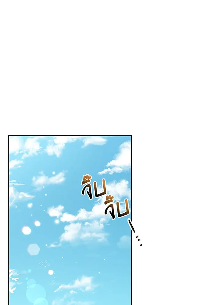 จอมเวทเกิดใหม่ในรอบ 66666 ปี ตอนที่ 35 รูปที่ 94