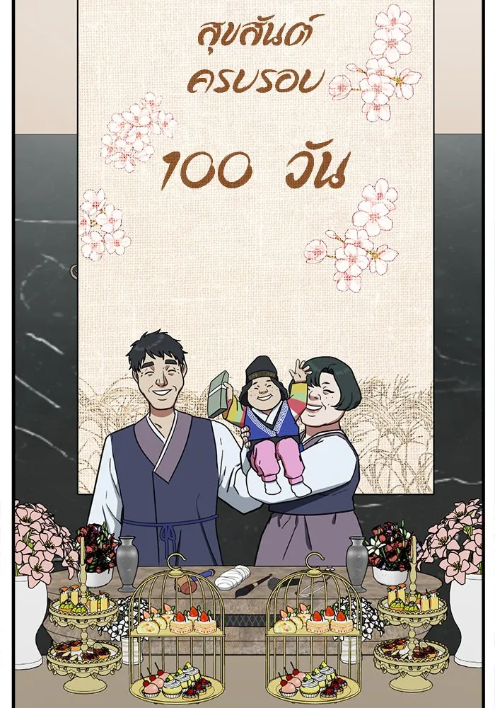 ช่วยเปลี่ยนฉันที ตอนที่ 81. เอเดน 1 รูปที่ 82