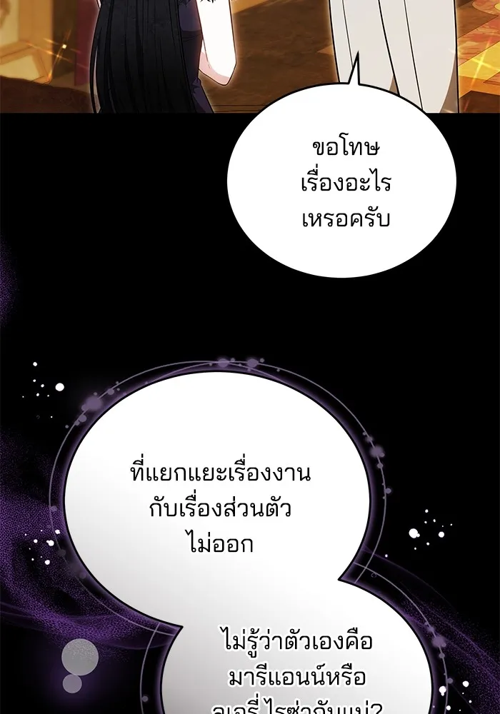 เจ้าสาวอัคนีดำ ตอนที่ 55 รูปที่ 50