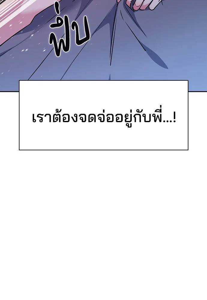 รักแล้วห้ามเลิก ตอนที่ 1 รูปที่ 239